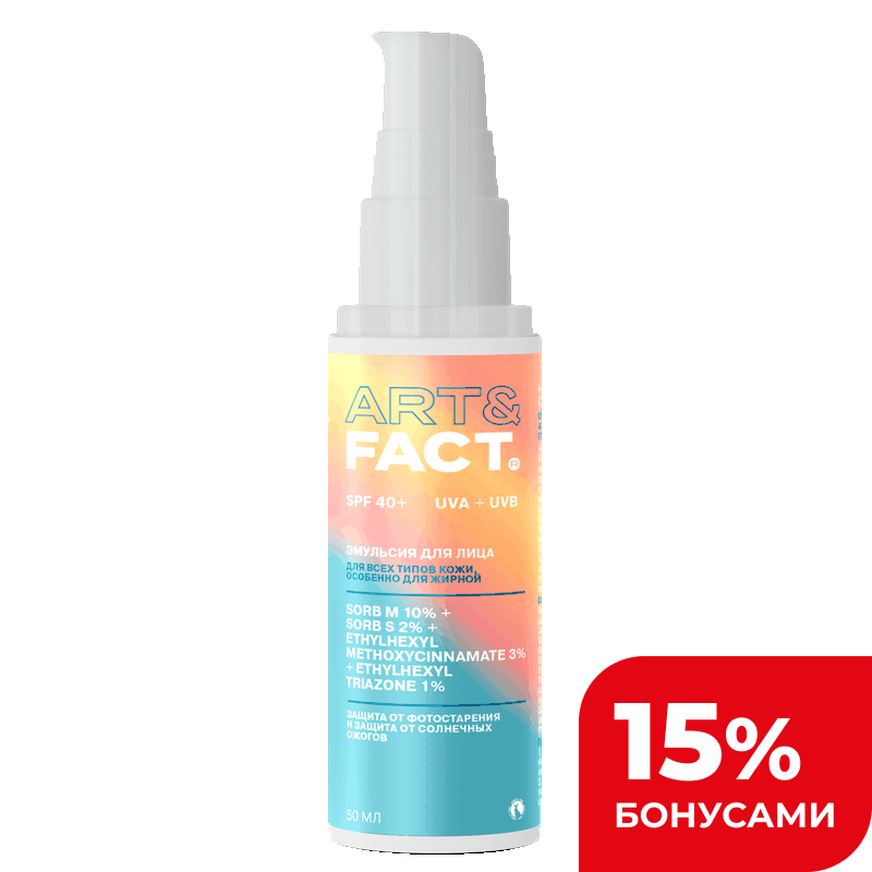 Эмульсия для лица и области вокруг глаз Art&Fact SPF 40+, 50 мл