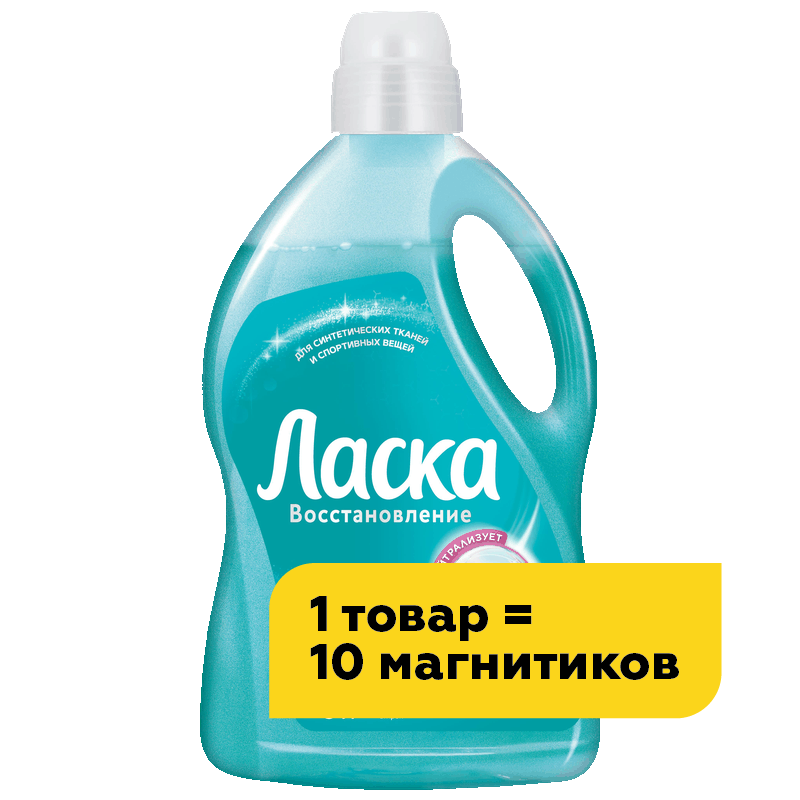 Гель для стирки Ласка Синтетика, 3 л