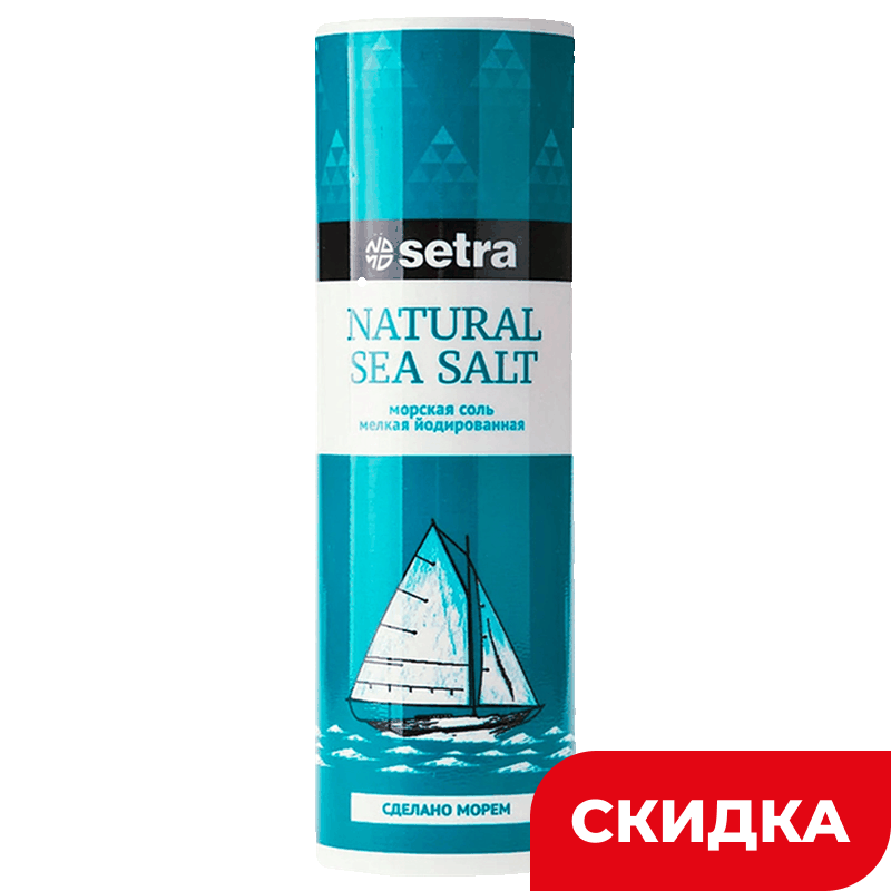 Соль морская Setra мелкая йодированная, 250 г