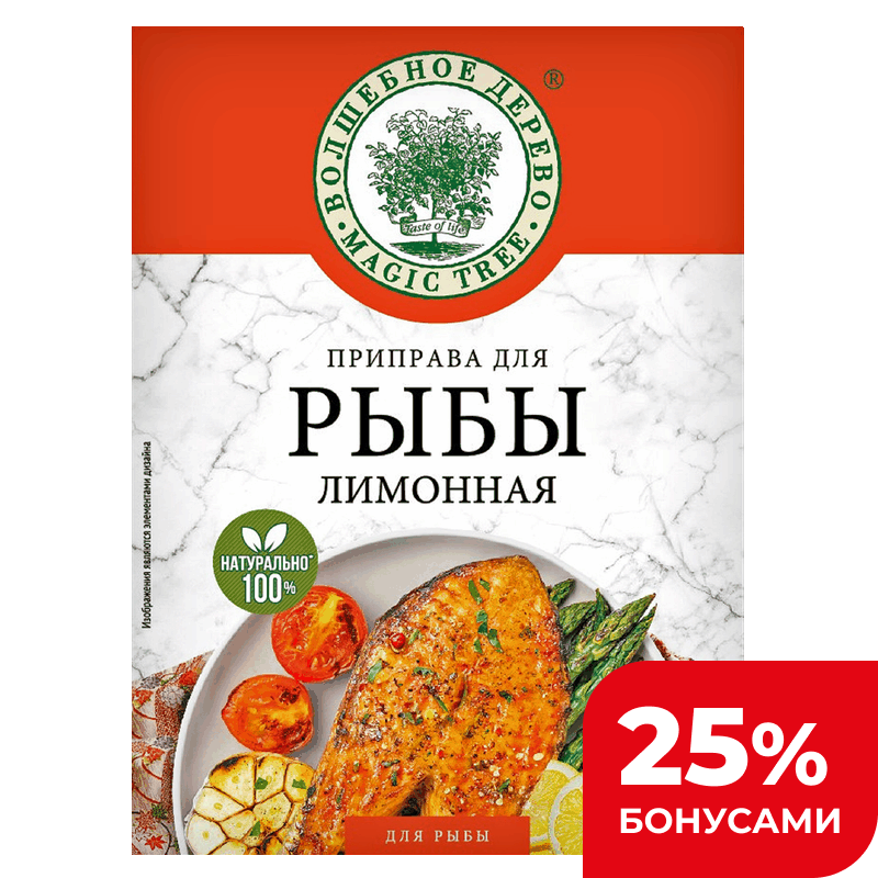 Приправа для рыбы лимонная, 25 г