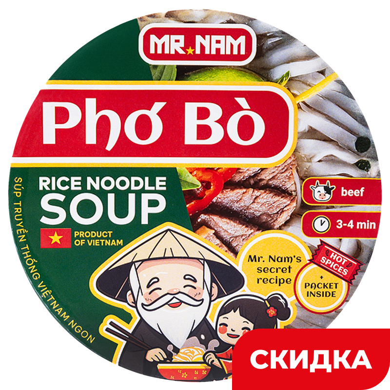 Лапша рисовая Mr.Nam, Pho Bo со вкусом говядины, 65 г