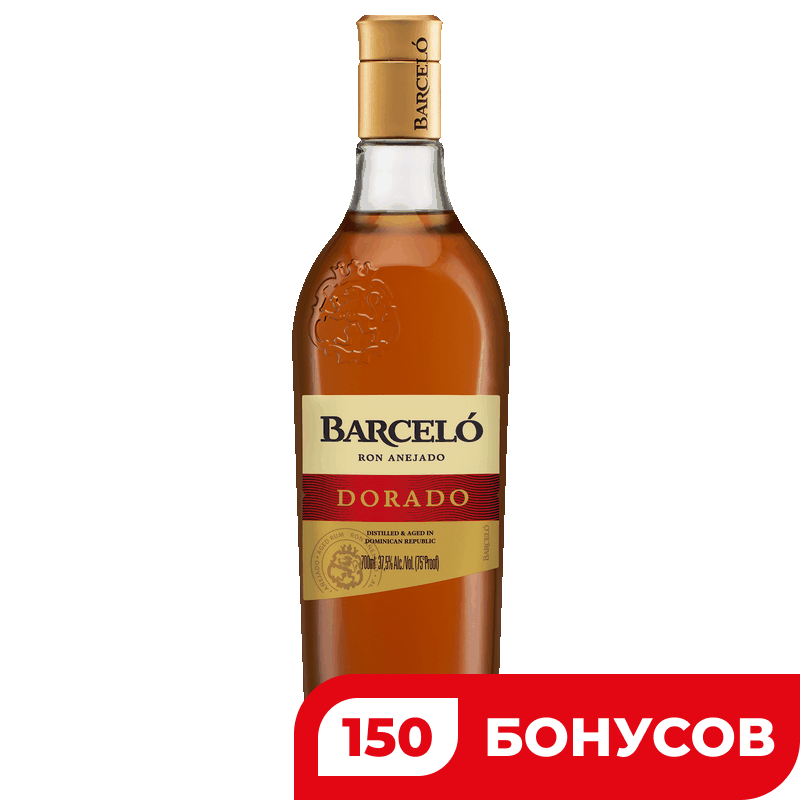 Ром Барсело Дорадо выдержанный, 0,7 л