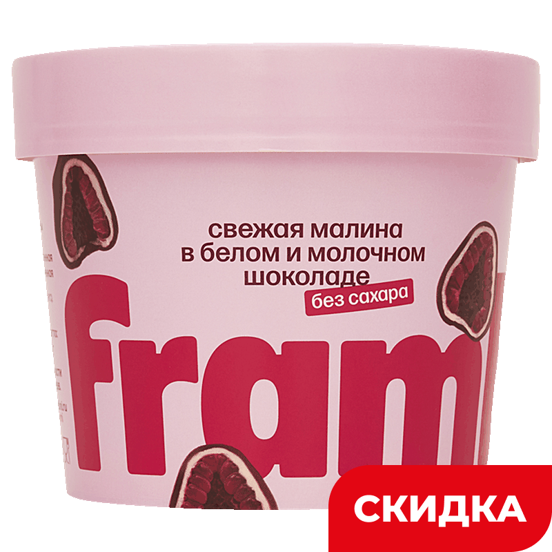 Малина в белом и молочном шоколаде Frambini без сахара, 130 г