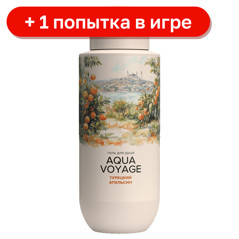 Гель для душа Aquavoyage, в ассортименте, 400 мл