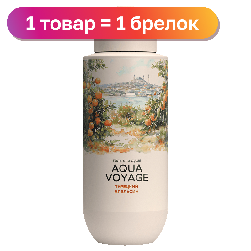 Гель для душа Aquavoyage, в ассортименте, 400 мл