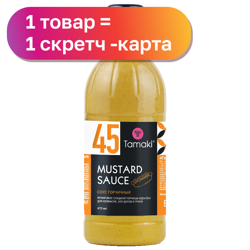Соус Tamaki, в ассортименте, 470 мл