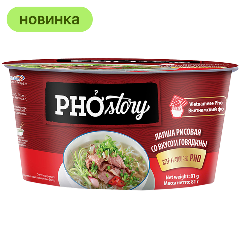 Лапша Chin-su Phostory быстрого приготовления со вкусом говядины, 81 г