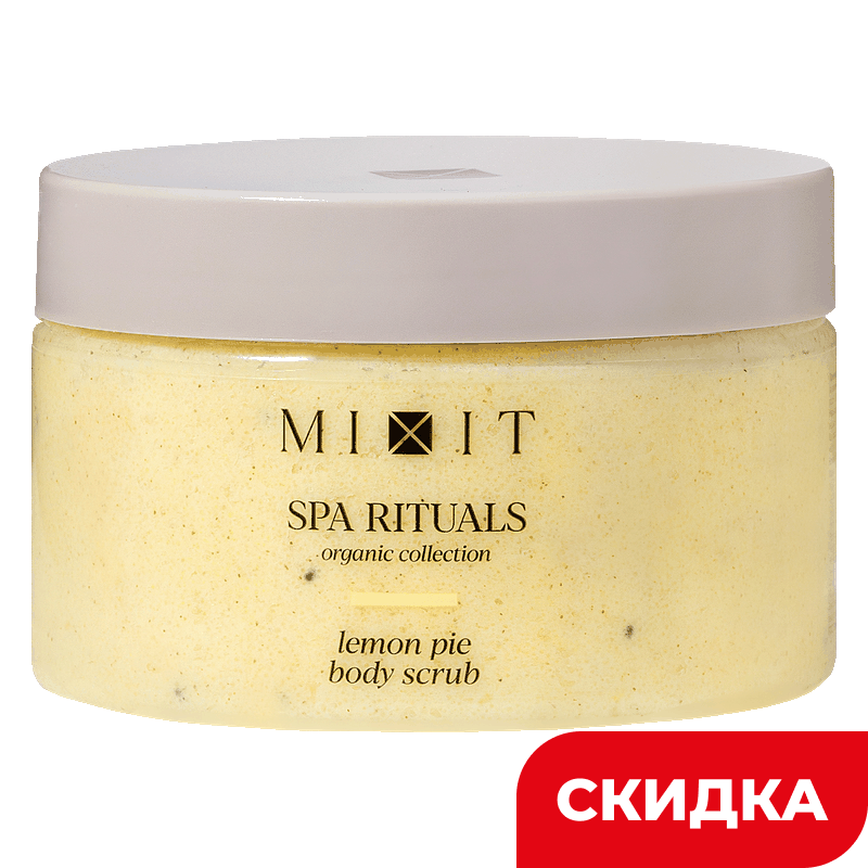 Скраб-бальзам для тела Mixit соляной с ароматом лимонного пирога, 300 г
