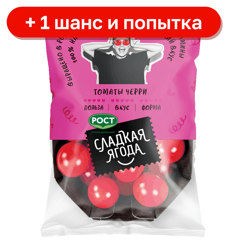 Томаты Сладкая Ягода черри красные, 200 г