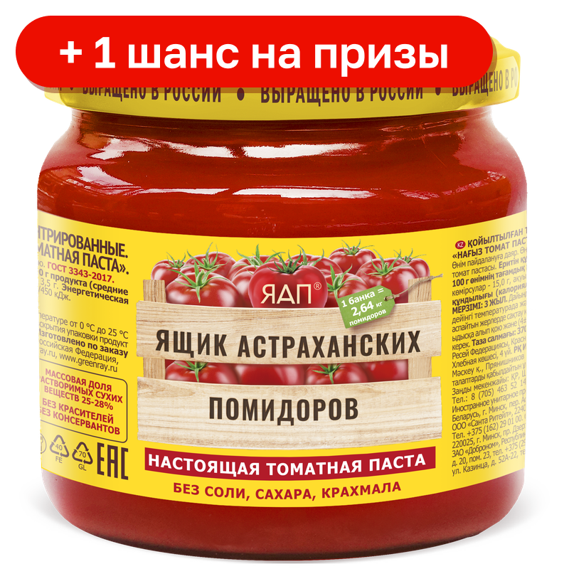 Томатная паста Ящик астраханских помидоров, 370 г
