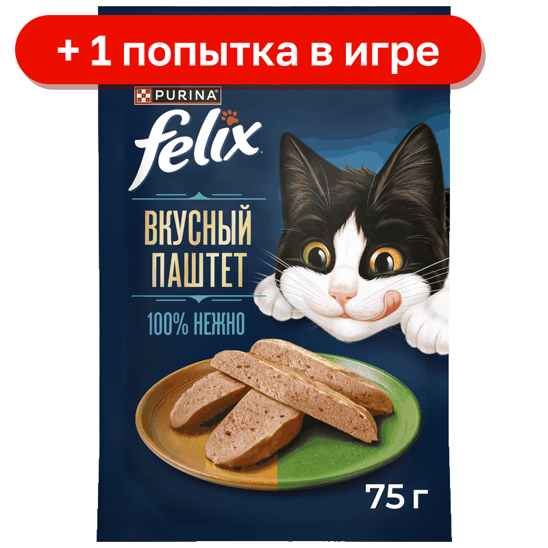 Корм для кошек Felix, в ассортименте, 75 г