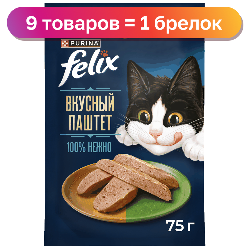 Корм для кошек Felix, в ассортименте, 75 г
