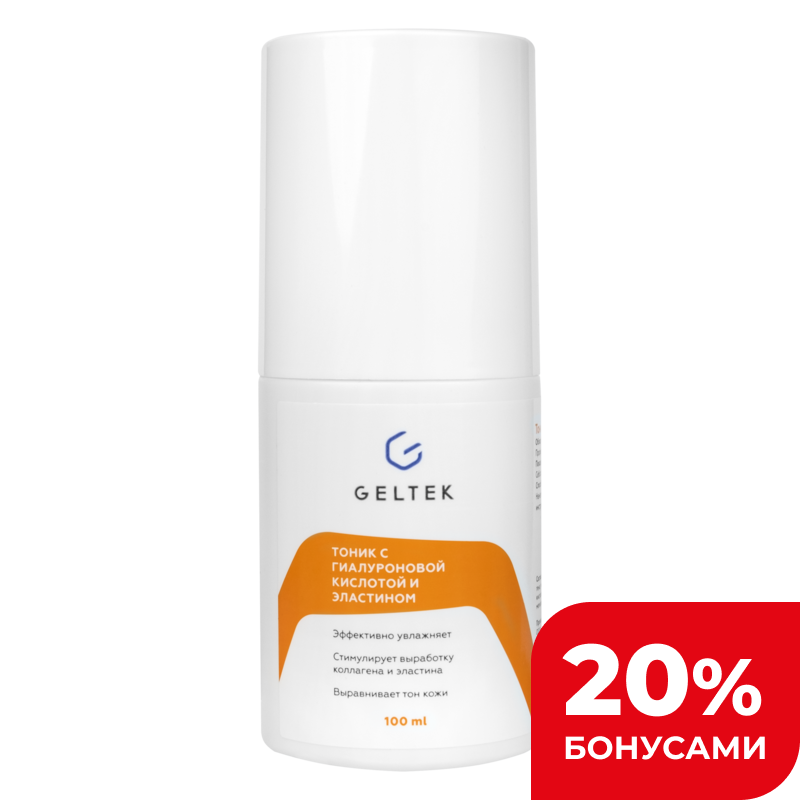 Тоник с гиалуроновой кислотой и эластином, 100 мл