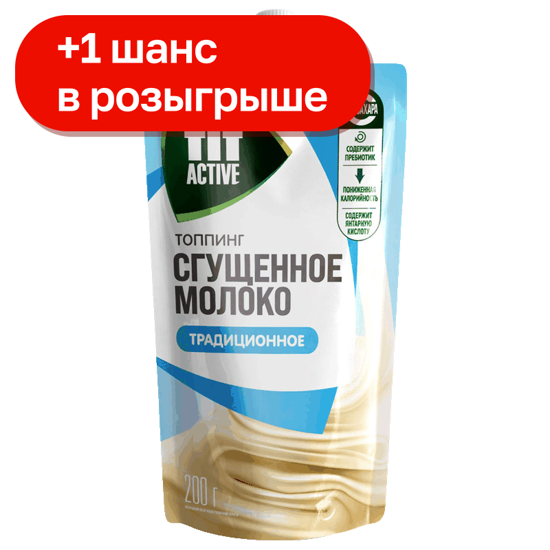 Топпинг Fitparad Сгущенное молоко без сахара, 200 г