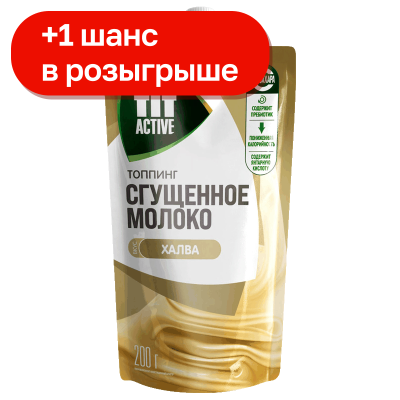 Топпинг Fitparad Сгущенное молоко вкус халва, 200 гр