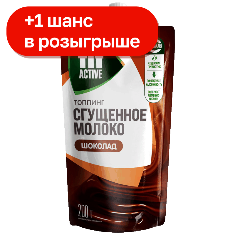 Топпинг Fitparad Сгущенное молоко вкус шоколад, 200 гр