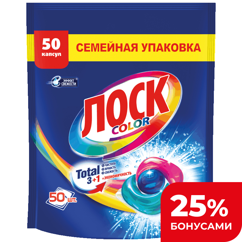 Капсулы для стирки Лоск Колор, 50 шт