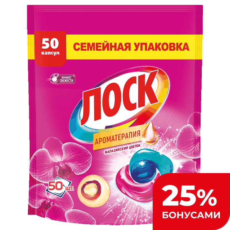 Капсулы для стирки Лоск Ароматерапия Малазийский цветок, 50 шт
