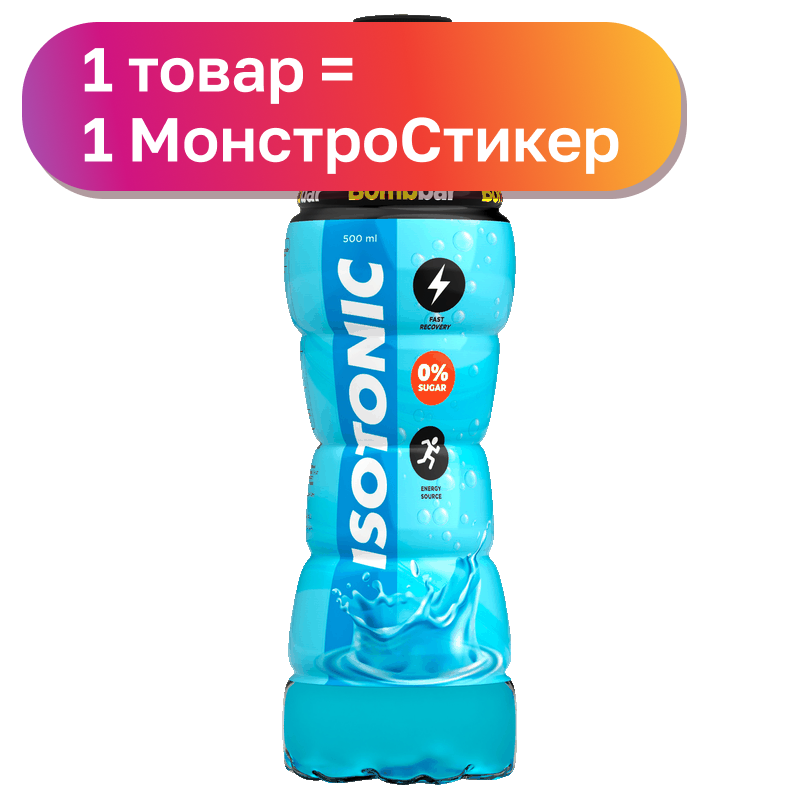 Напиток безалкогольный Bombbar Изотоник негазированный, 0,5 л