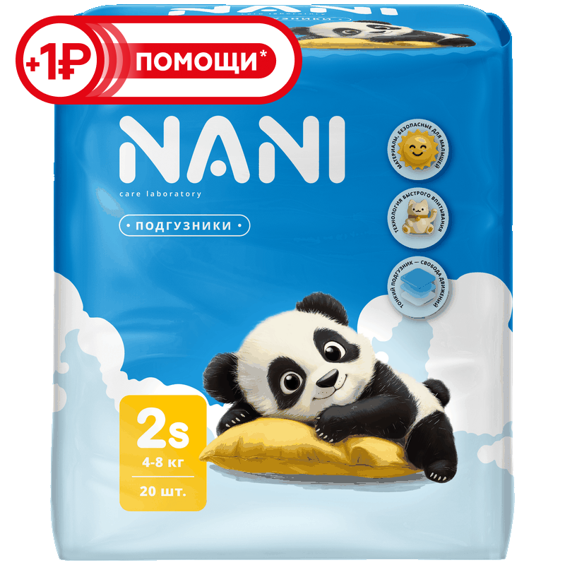 Подгузники Nani 2S 4-8 кг, 20 шт Подгузники Nani 2S 4-8 кг, 20 шт