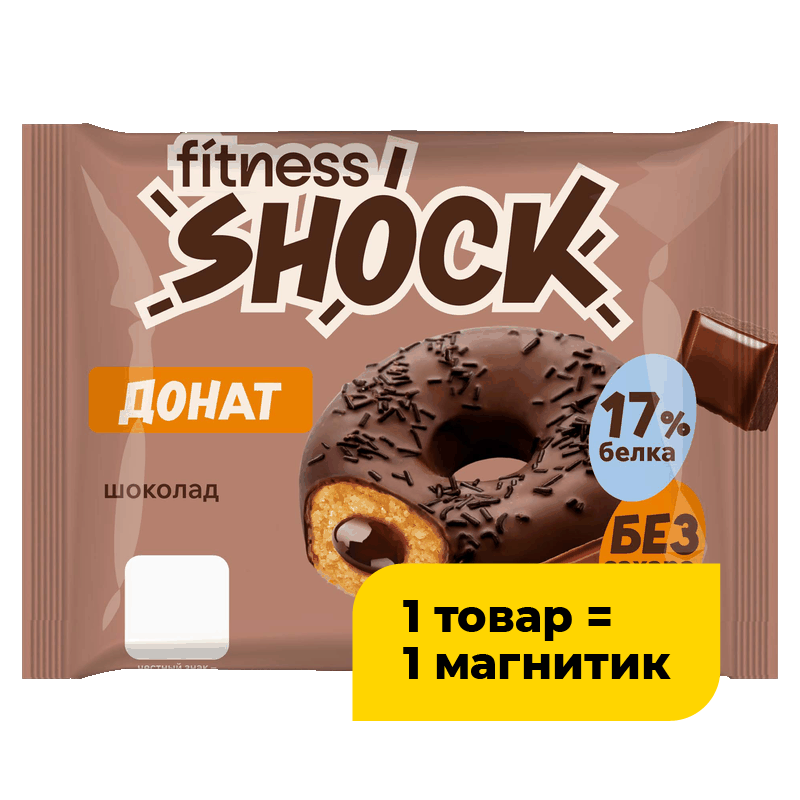 Донат протеиновый Fitnesshock с шоколадной начинкой, 70 г
