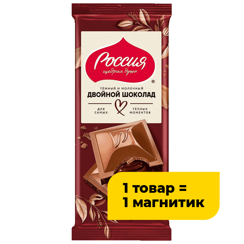 Шоколад Россия щедрая душа двойной темно-молочный, 75 г