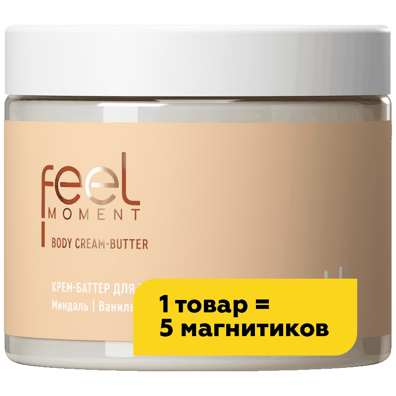Крем-баттер для тела Feel Moment миндаль/ваниль/бобы тонка, 380 мл