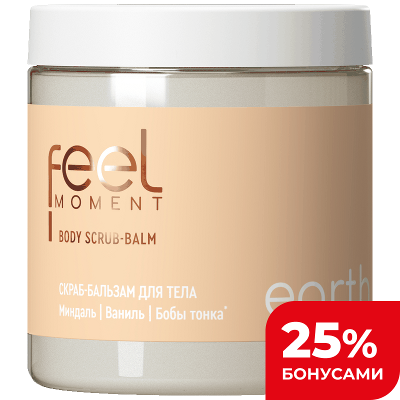 Скраб-бальзам для тела Feel Moment миндаль/ваниль/бобы тонка, 300 г