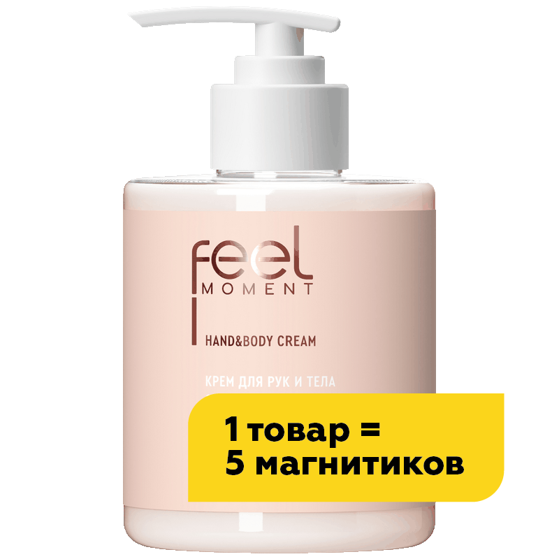 Крем для рук и тела Feel Moment увлажняющий/питательный, Сакура, 265 мл