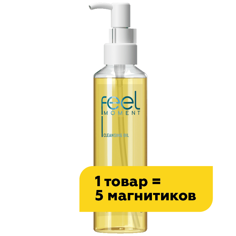 Гидрофильное масло Feel Moment для умывания/снятия макияжа, 170 мл