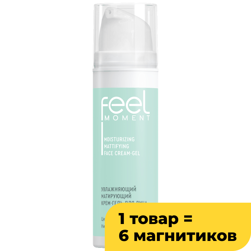 Крем-гель для лица Feel Moment, в ассортименте, 50 мл
