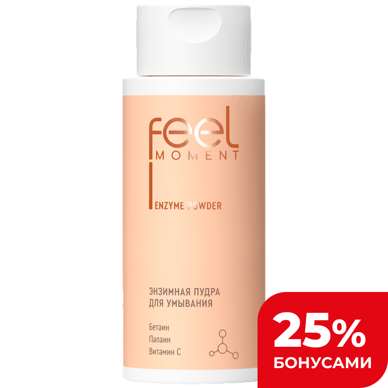 Энзимная пудра Feel Moment для умывания, 70 г