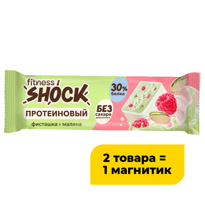 Батончик протеиновый Fitnesshock Hi Pro фисташка-малина, 40 г