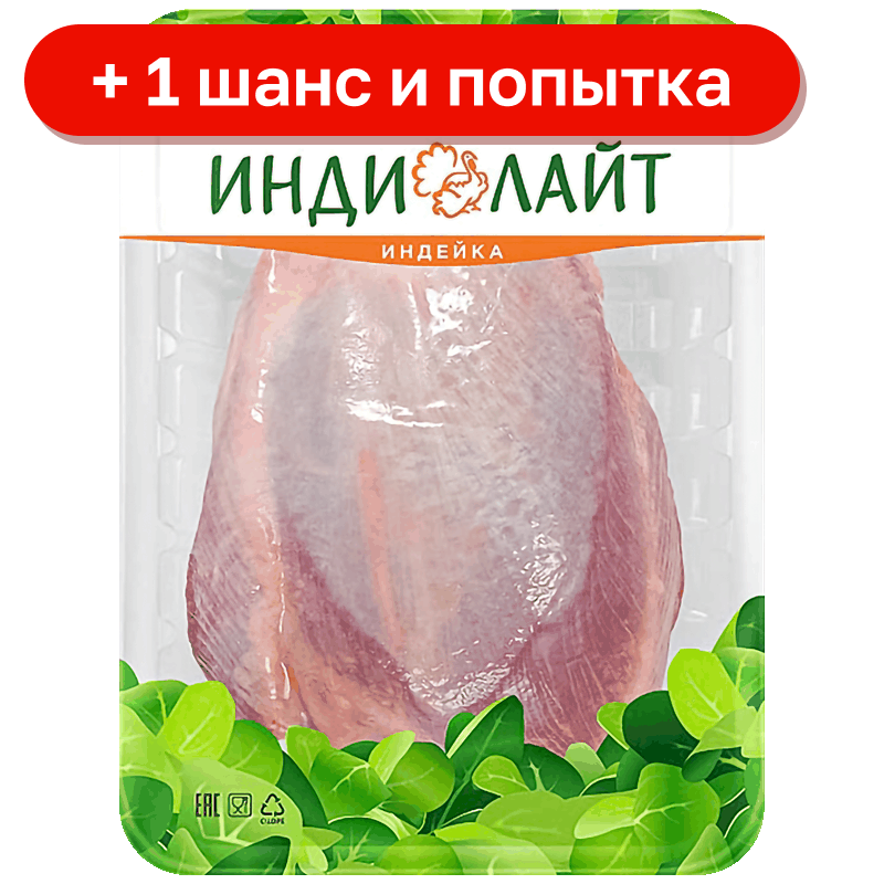 Филе голени Индилайт индейки, 400 г