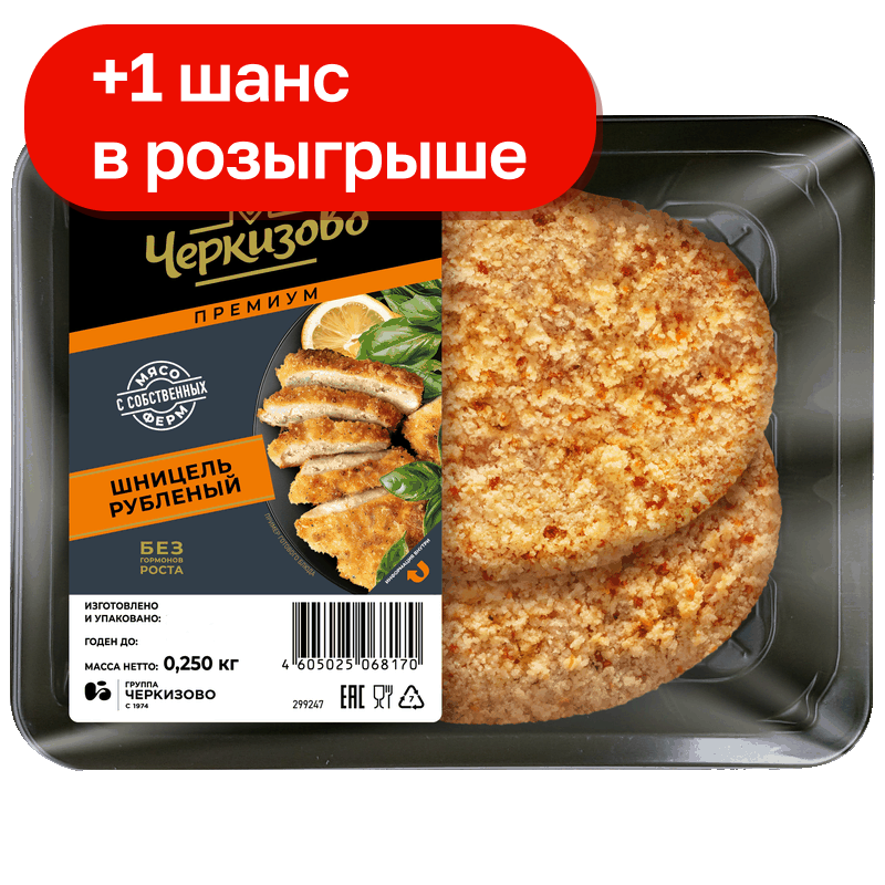 Шницель Черкизово рубленый, 250 г