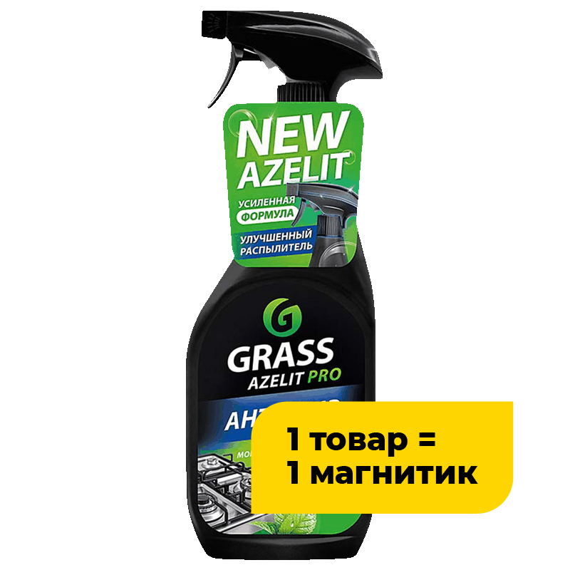 Чистящее средство для кухни Grass Azelit Pro, 600 мл