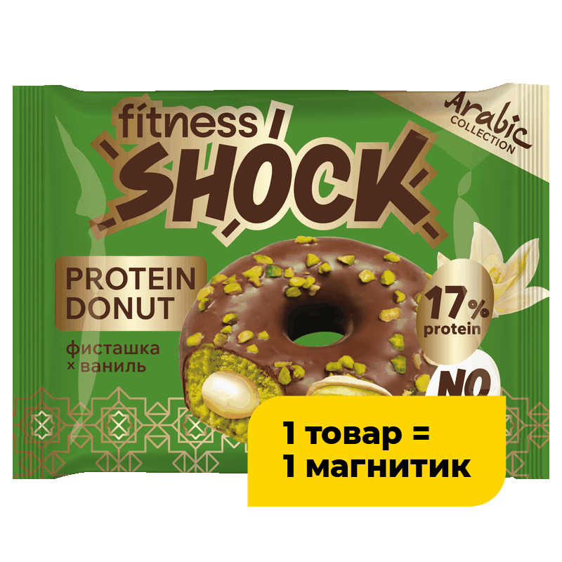 Донат протеиновый Fitnesshock со вкусом фисташки без сахара, 70 г