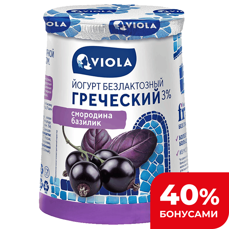 Йогурт греческий Viola Free безлактозный черная смородина и базилик 3%, 140 г
