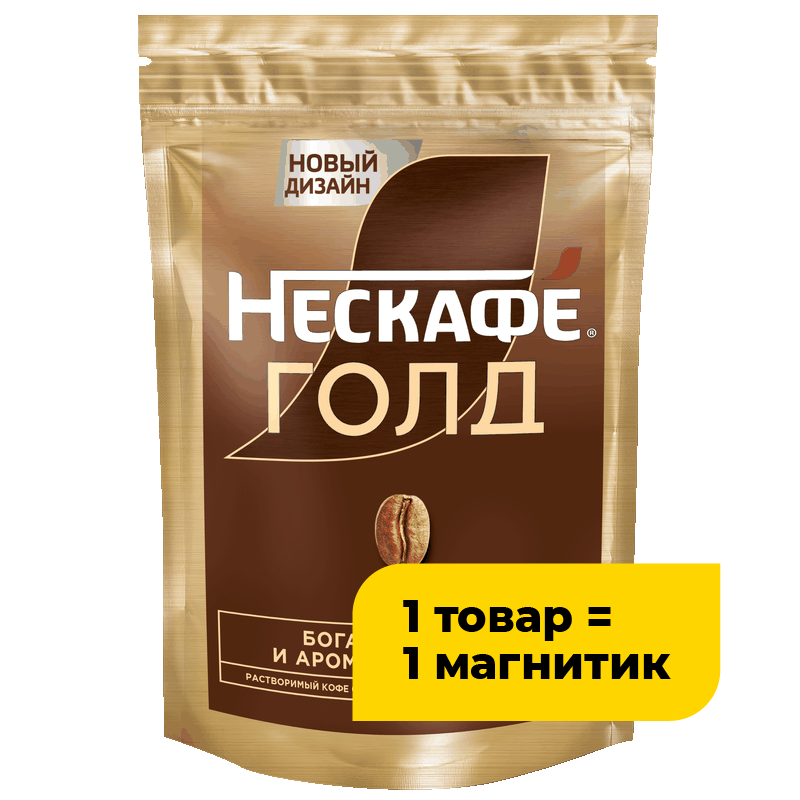Кофе Нескафе Голд натуральный растворимый сублимированный, 160 г