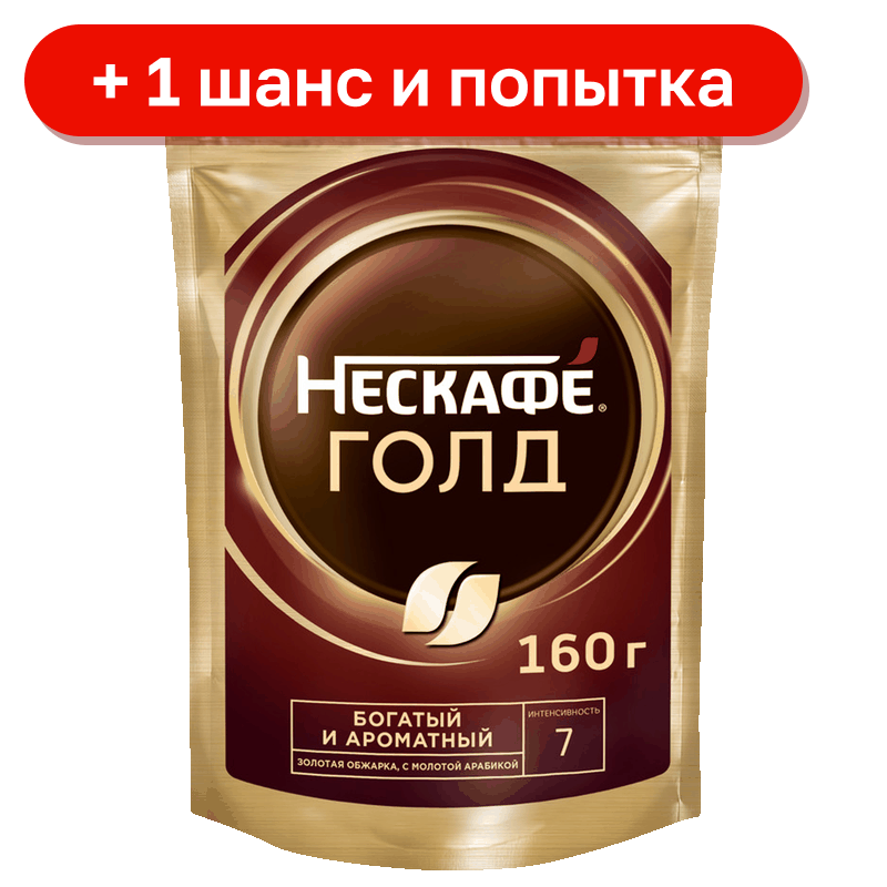 Кофе Нескафе Голд растворимый сублимированный, 160 г