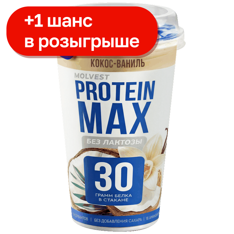 Напиток Molvest Protein Max кисломолочный Кокос-ваниль 6%, 240 г