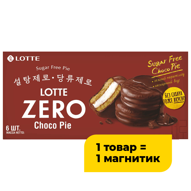 Пирожное Lotte Zero Choco Pie в глазури, 168 г