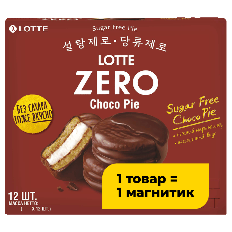 Пирожное Lotte Zero Choco Pie в глазури, 336 г