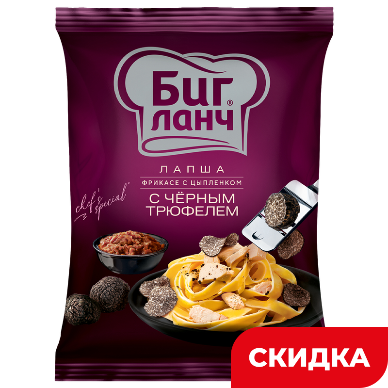 Лапша Биг Ланч фрикасе с цыпленком, черный трюфель, 75 г