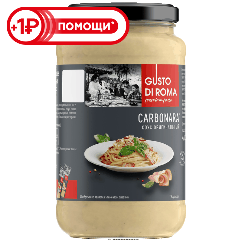 Соус Gusto di Roma Карбонара, 330 г