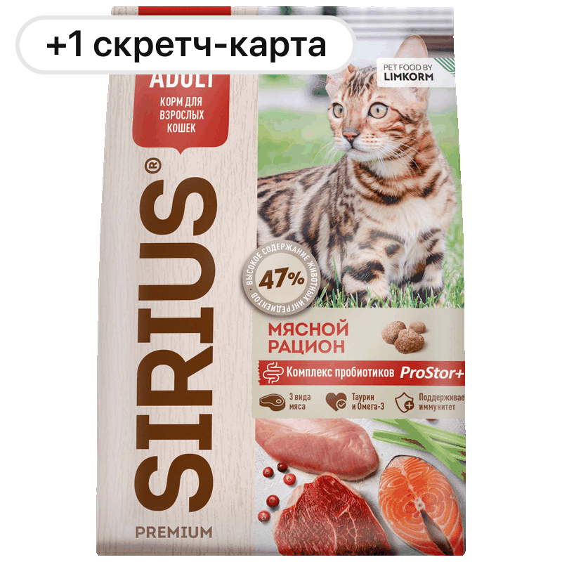 Корм для кошек Sirius, в ассортименте, 400 г