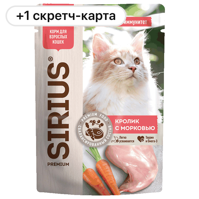 Корм для кошек Sirius, в ассортименте, 85 г