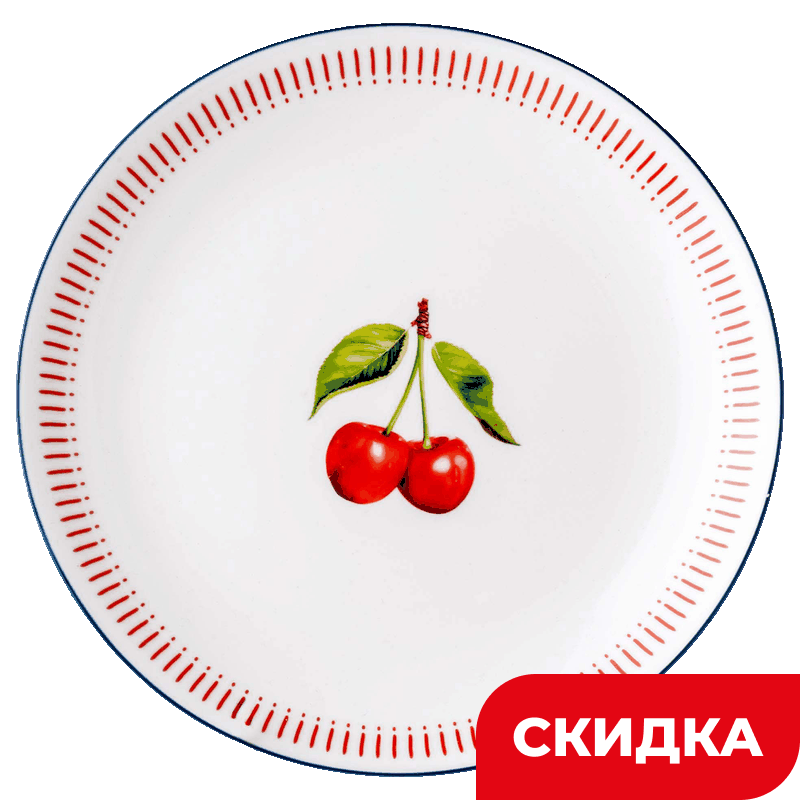 Тарелка Wellfort обеденная коллекция Вишня, 24 см