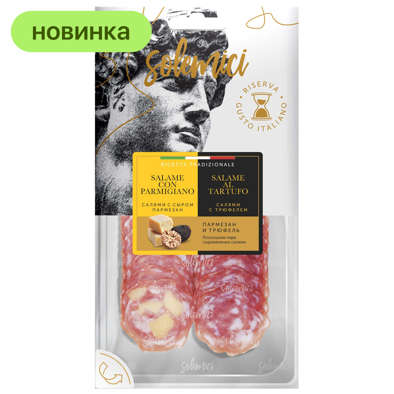 Салями Solemici ассорти с сыр пармезан, трюфель нарезка, 70 г
