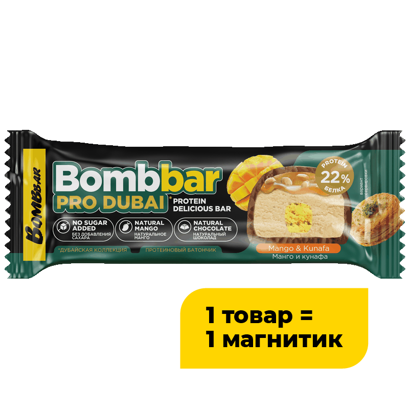 Батончик Bombbar Манго глазированный с хрустящим тестом, 45 г